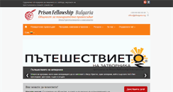 Desktop Screenshot of pfbulgaria.org