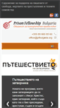 Mobile Screenshot of pfbulgaria.org